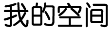 白塔区新闻网
